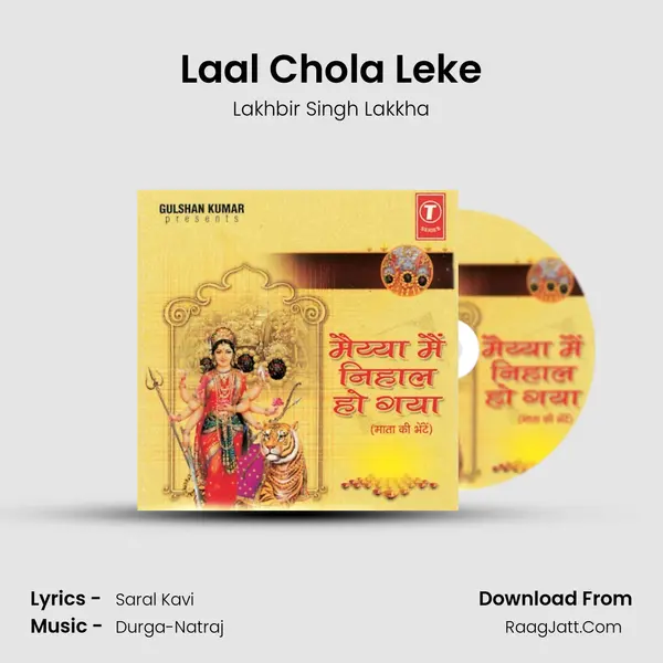 Laal Chola Leke MP3 Song by Lakhbir Singh Lakkha Cover