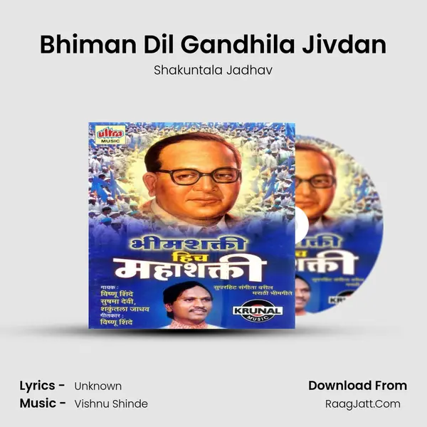 Bhiman Dil Gandhila Jivdan MP3 Song by Shakuntala Jadhav Cover