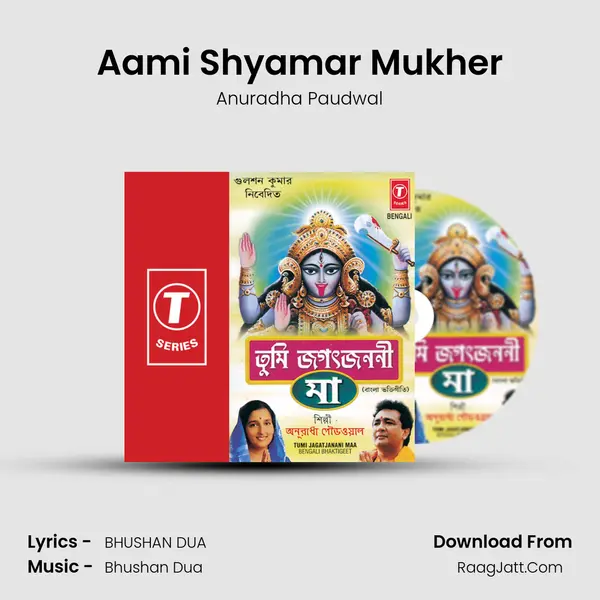 Aami Shyamar Mukher MP3 Song by Anuradha Paudwal Cover