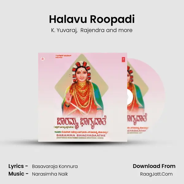 Halavu Roopadi MP3 Song by K. Yuvaraj Cover