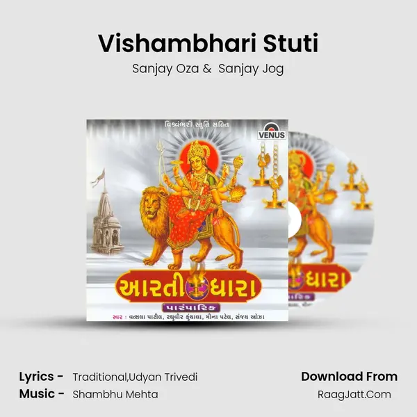 Vishambhari Stuti MP3 Song by Sanjay Oza Cover