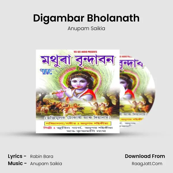 Digambar Bholanath MP3 Song by Anupam Saikia Cover