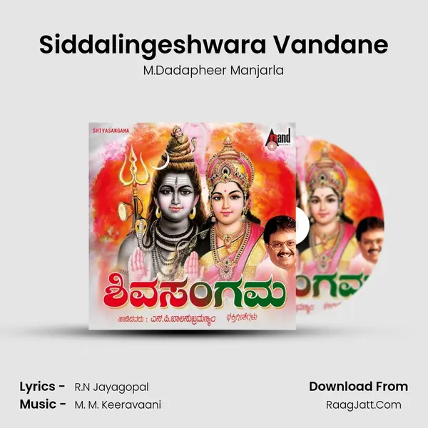 Siddalingeshwara Vandane MP3 Song by M.Dadapheer Manjarla Cover