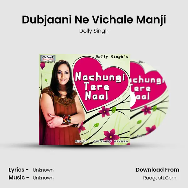 Dubjaani Ne Vichale Manji MP3 Song by Dolly Singh Cover
