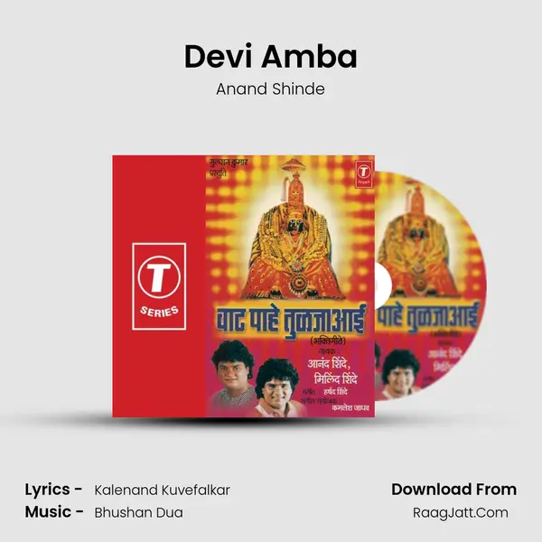 Devi Amba MP3 Song by Anand Shinde Cover