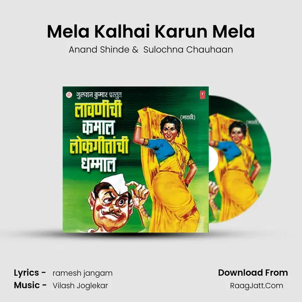 Mela Kalhai Karun Mela MP3 Song by Anand Shinde Cover
