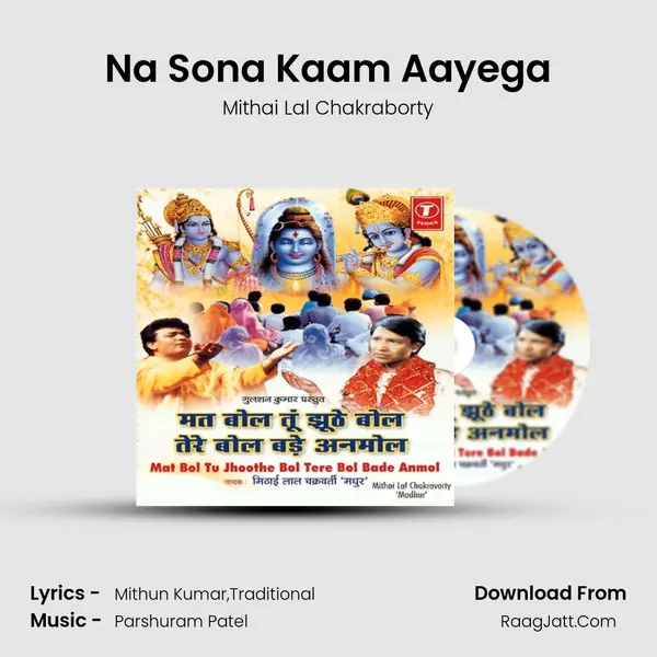 Na Sona Kaam Aayega MP3 Song by Mithai Lal Chakraborty Cover