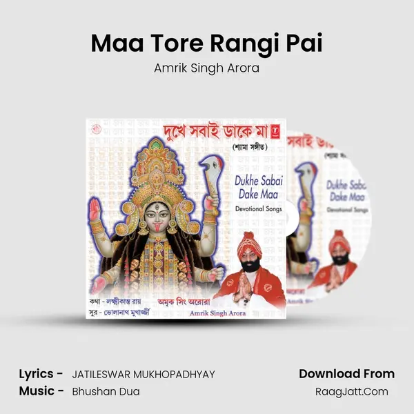 Maa Tore Rangi Pai MP3 Song by Amrik Singh Arora Cover