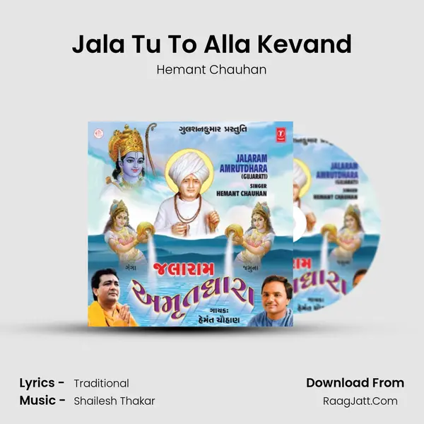 Jala Tu To Alla Kevand MP3 Song by Hemant Chauhan Cover