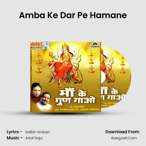 Amba Ke Dar Pe Hamane MP3 Song by  Cover