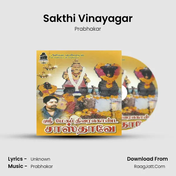 Sakthi Vinayagar MP3 Song by Prabhakar Cover