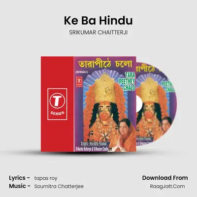 Ke Ba Hindu mp3 song