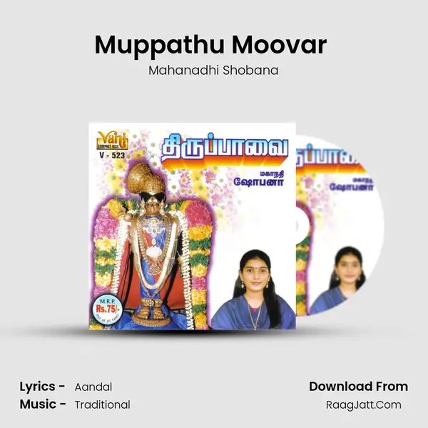 Muppathu Moovar (Mahanadhii Shobana) MP3 Song by Mahanadhi Shobana Cover