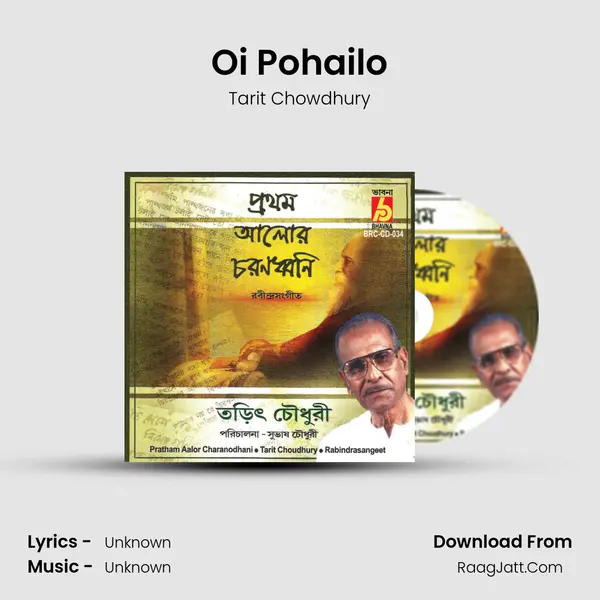Oi Pohailo MP3 Song by Tarit Chowdhury Cover