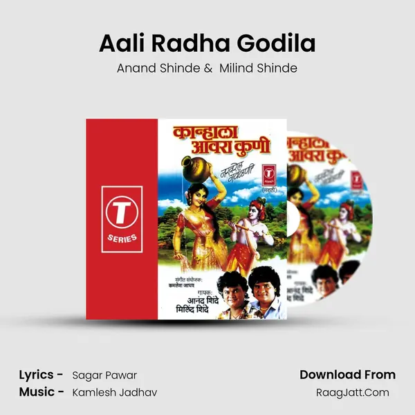 Aali Radha Godila MP3 Song by Anand Shinde Cover