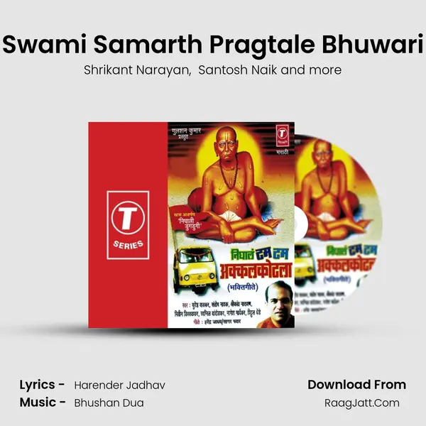 Swami Samarth Pragtale Bhuwari MP3 Song by Shrikant Narayan Cover