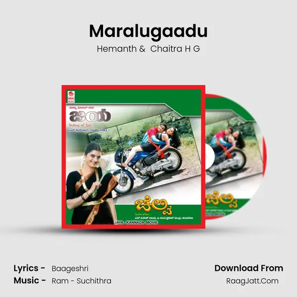 Maralugaadu MP3 Song by Hemanth Cover