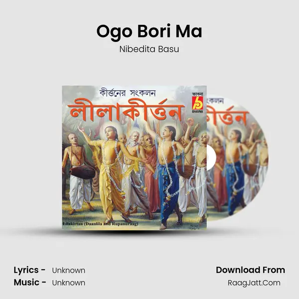 Ogo Bori Ma mp3 song