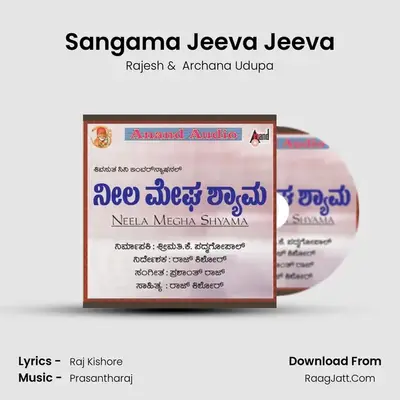 Sangama Jeeva Jeeva mp3 song