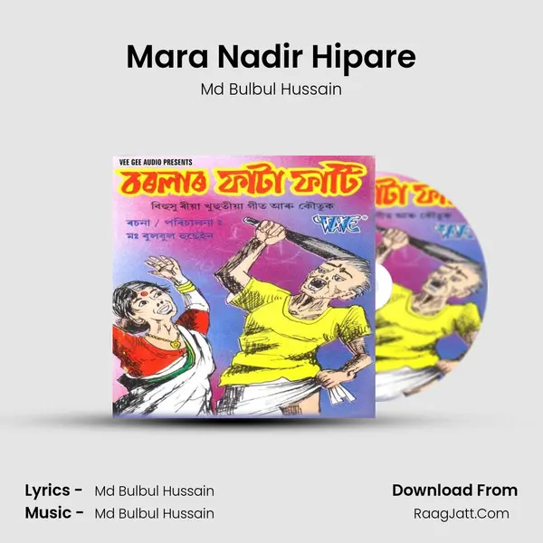 Mara Nadir Hipare MP3 Song by Md Bulbul Hussain Cover
