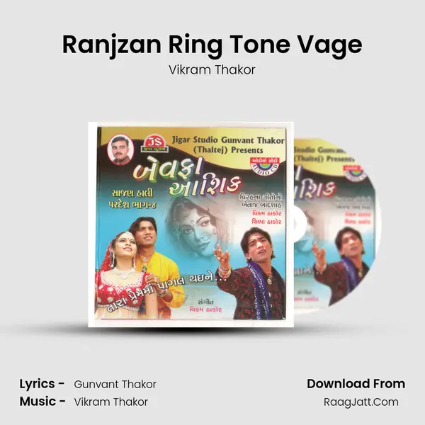 Ranjzan Ring Tone Vage MP3 Song by Vikram Thakor Cover