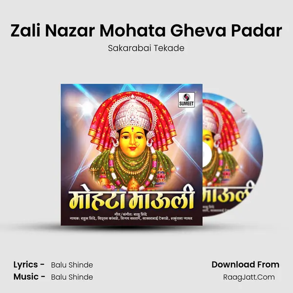 Zali Nazar Mohata Gheva Padar Cover