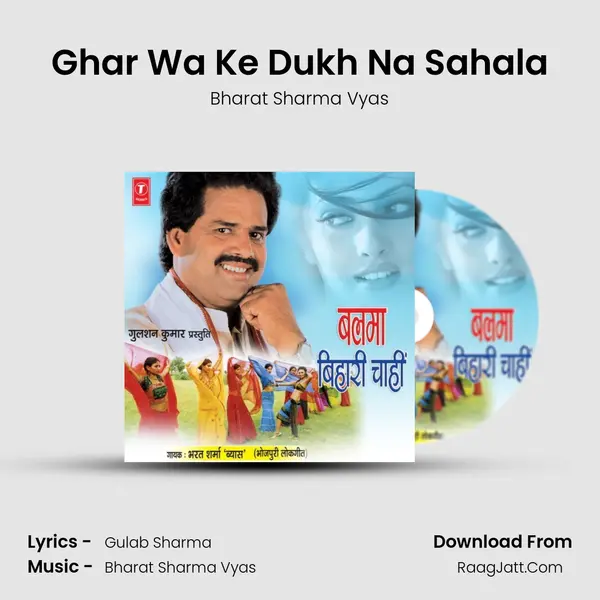 Ghar Wa Ke Dukh Na Sahala MP3 Song by Bharat Sharma Vyas Cover