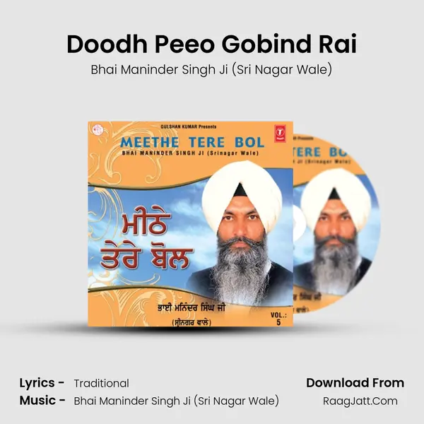 Doodh Peeo Gobind Rai MP3 Song by Bhai Maninder Singh Ji (Sri Nagar Wale) Cover
