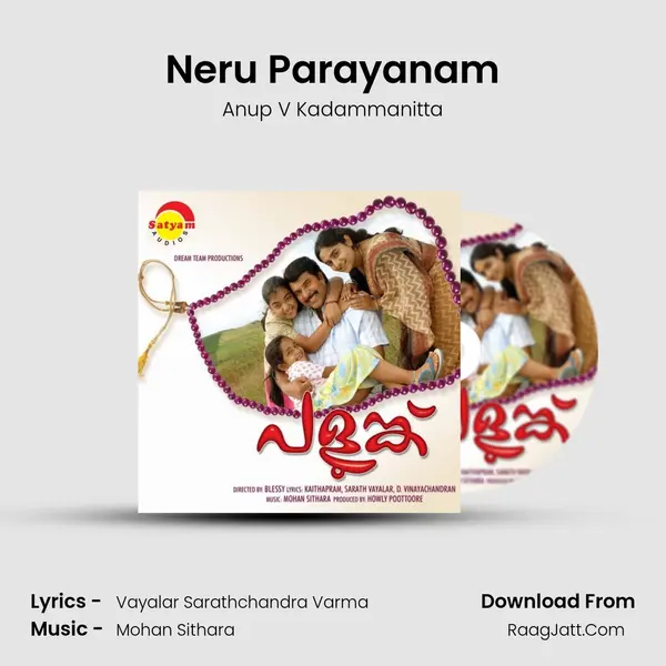 Neru Parayanam MP3 Song by Anup V Kadammanitta Cover