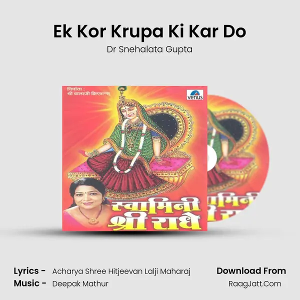 Ek Kor Krupa Ki Kar Do mp3 song
