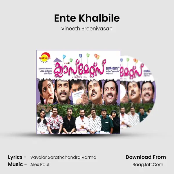 Ente Khalbile MP3 Song by Vineeth Sreenivasan Cover