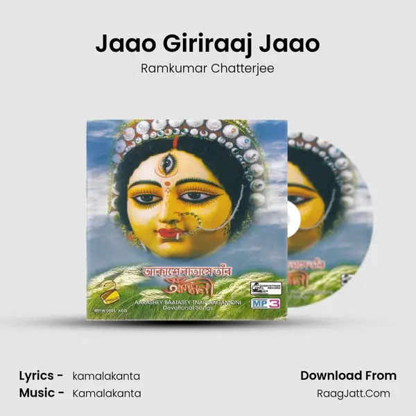 Jaao Giriraaj Jaao Cover