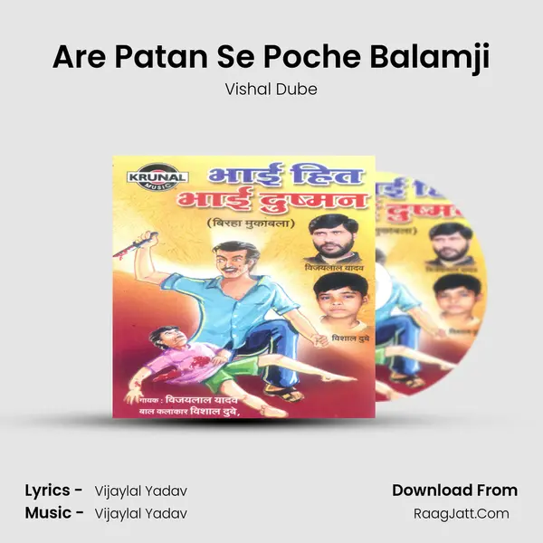 Are Patan Se Poche Balamji MP3 Song by Vishal Dube Cover