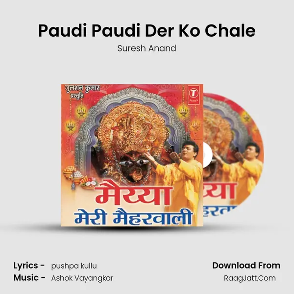 Paudi Paudi Der Ko Chale MP3 Song by Suresh Anand Cover