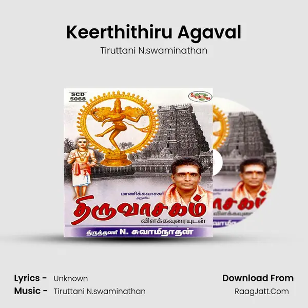 Keerthithiru Agaval MP3 Song by Tiruttani N.swaminathan Cover