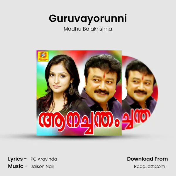 Guruvayorunni MP3 Song by Madhu Balakrishna Cover