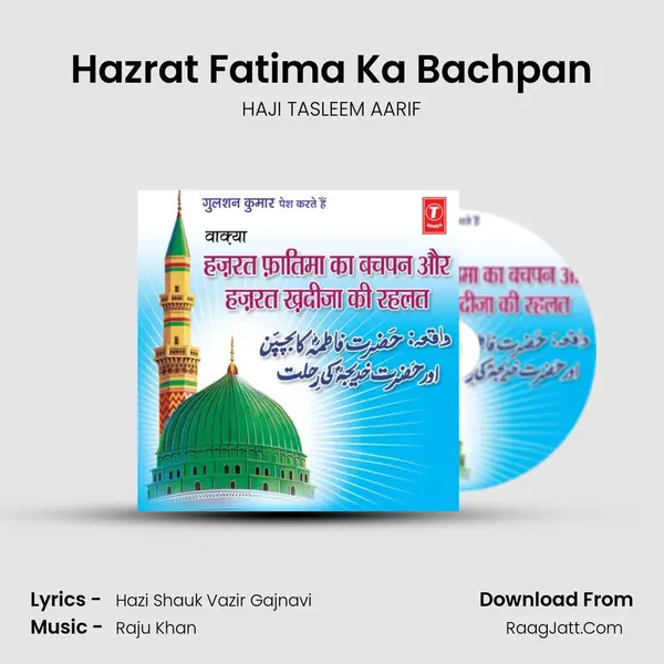 Waqya-Hazrat Fatima Ka Bachpan Aur Hazrat Khadiza Ki Rehlat - HAJI TASLEEM AARIF
