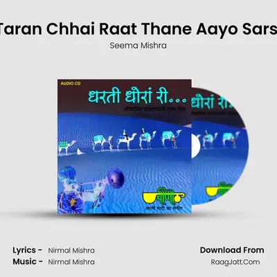 Taran Chhai Raat Thane Aayo Sarsi MP3 Song by Seema Mishra Cover