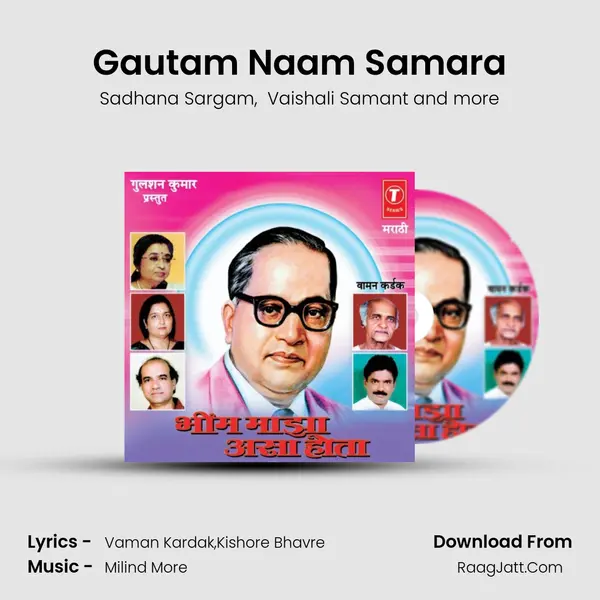 Gautam Naam Samara MP3 Song by Sadhana Sargam Cover