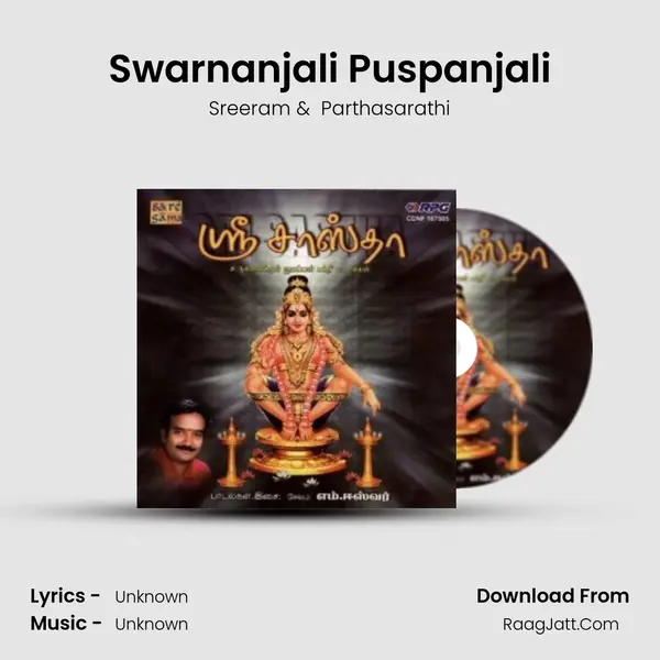 Swarnanjali Puspanjali MP3 Song by Sreeram Cover