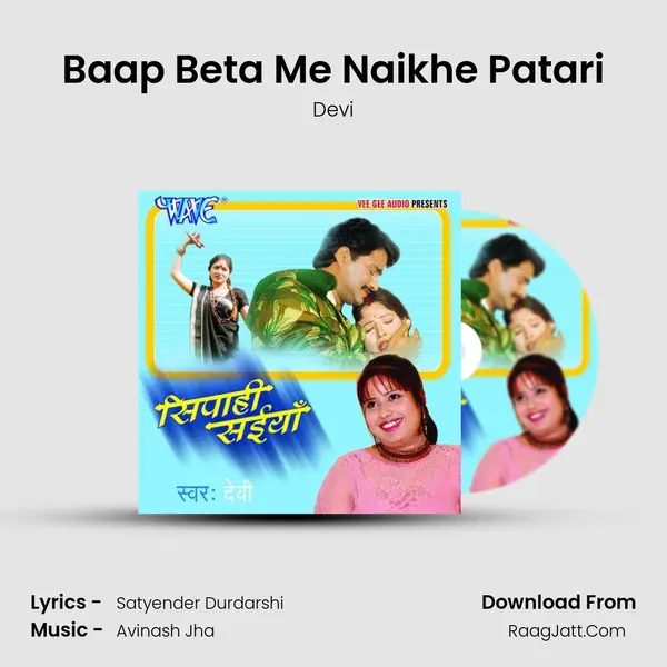 Baap Beta Me Naikhe Patari MP3 Song by Devi Cover