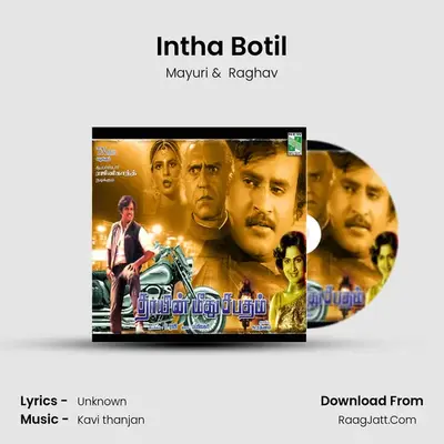 Intha Botil MP3 Song by Mayuri Cover