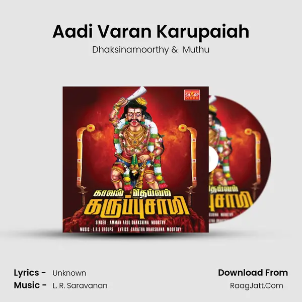 Aadi Varan Karupaiah MP3 Song by Dhaksinamoorthy Cover