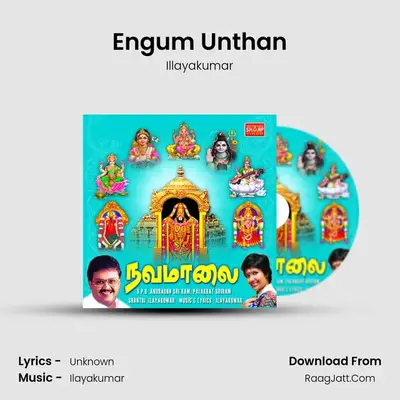 Engum Unthan MP3 Song by Illayakumar Cover