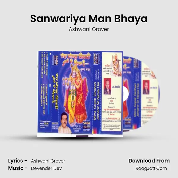 Sanwariya Man Bhaya MP3 Song by Ashwani Grover Cover