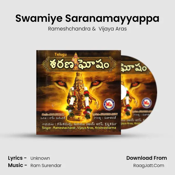 Swamiye Saranamayyappa MP3 Song by Rameshchandra Cover