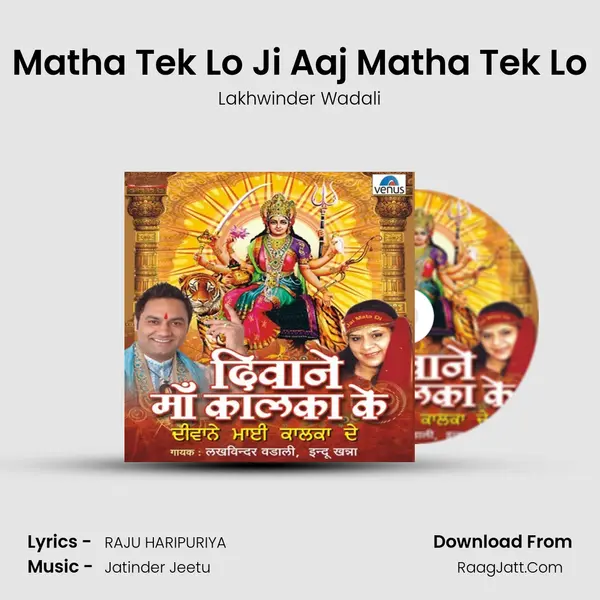 Matha Tek Lo Ji Aaj Matha Tek Lo MP3 Song by Lakhwinder Wadali Cover
