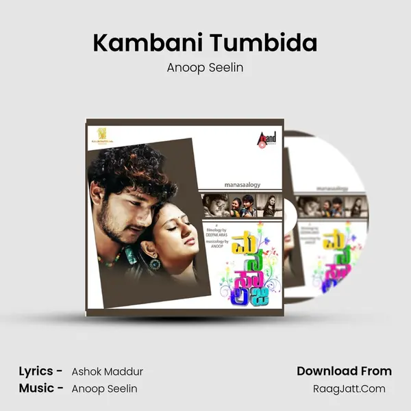 Kambani Tumbida MP3 Song by Anoop Seelin Cover