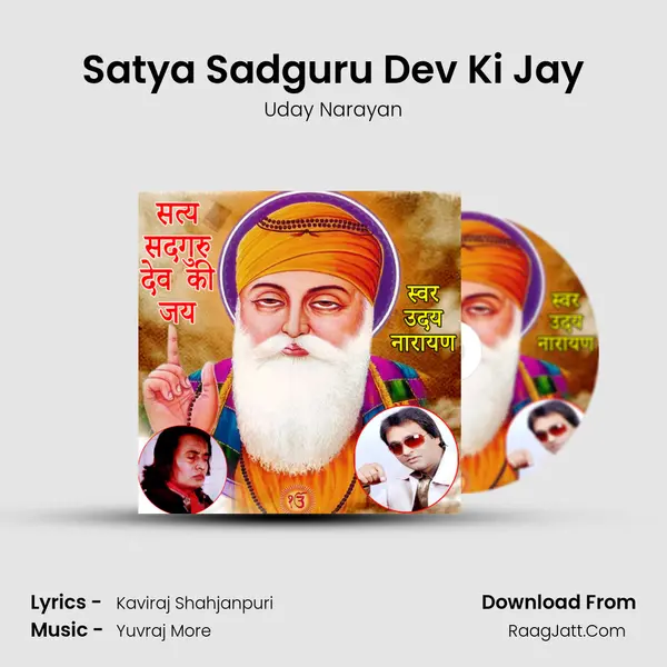 Satya Sadguru Dev Ki Jay (Guru Bhajan) - Uday Narayan