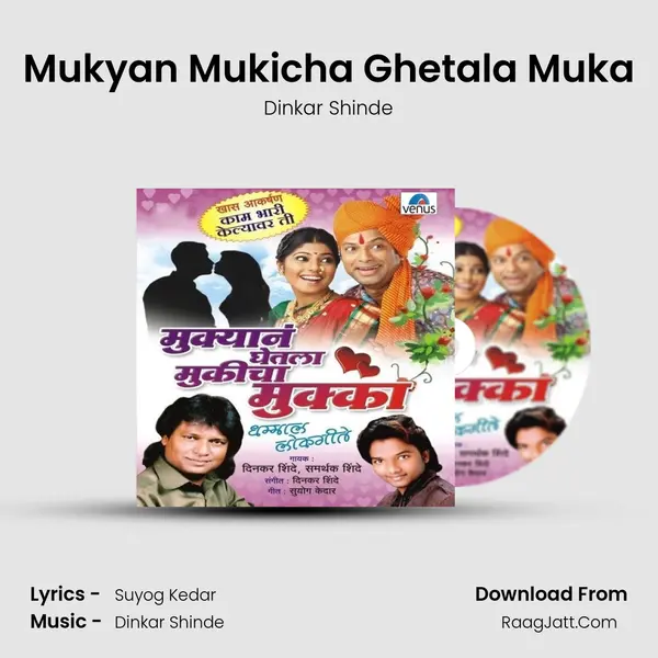 Mukyan Mukicha Ghetala Muka MP3 Song by Dinkar Shinde Cover